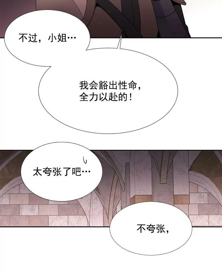 42.深入敌腹53