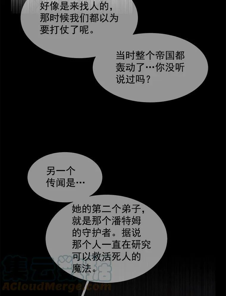 7.被隐藏的真相92