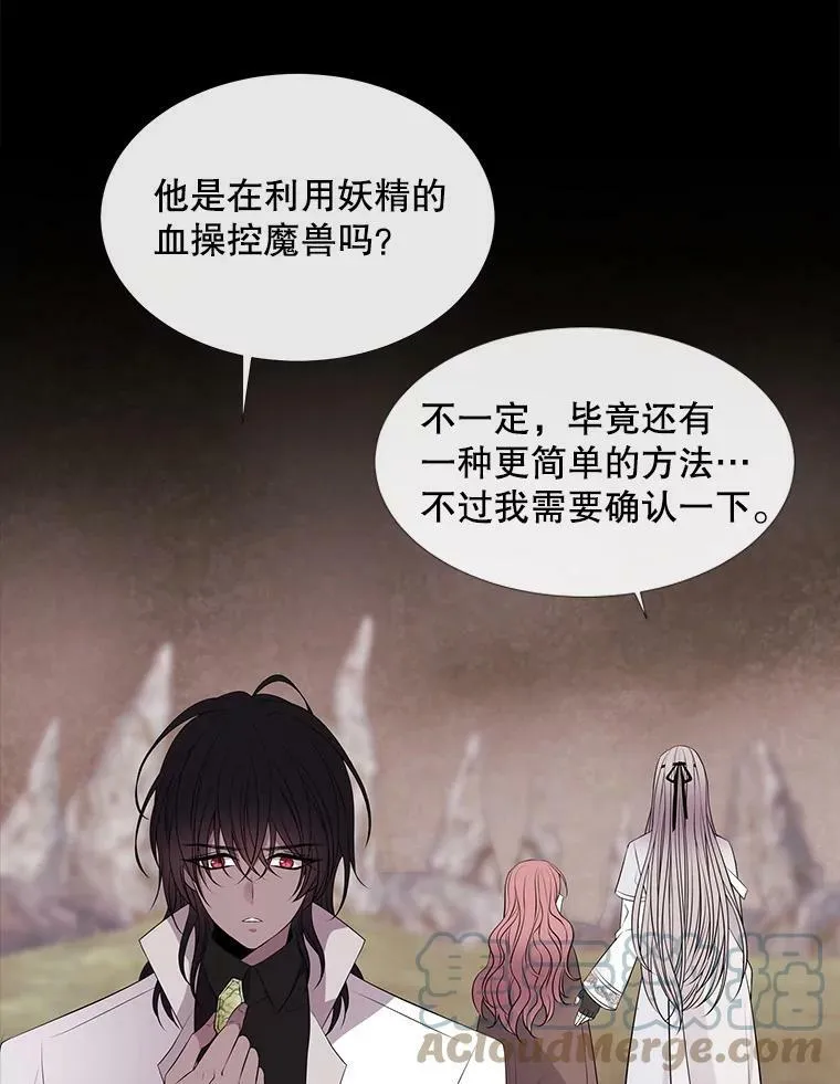 77.泰吉尔是善良的…54