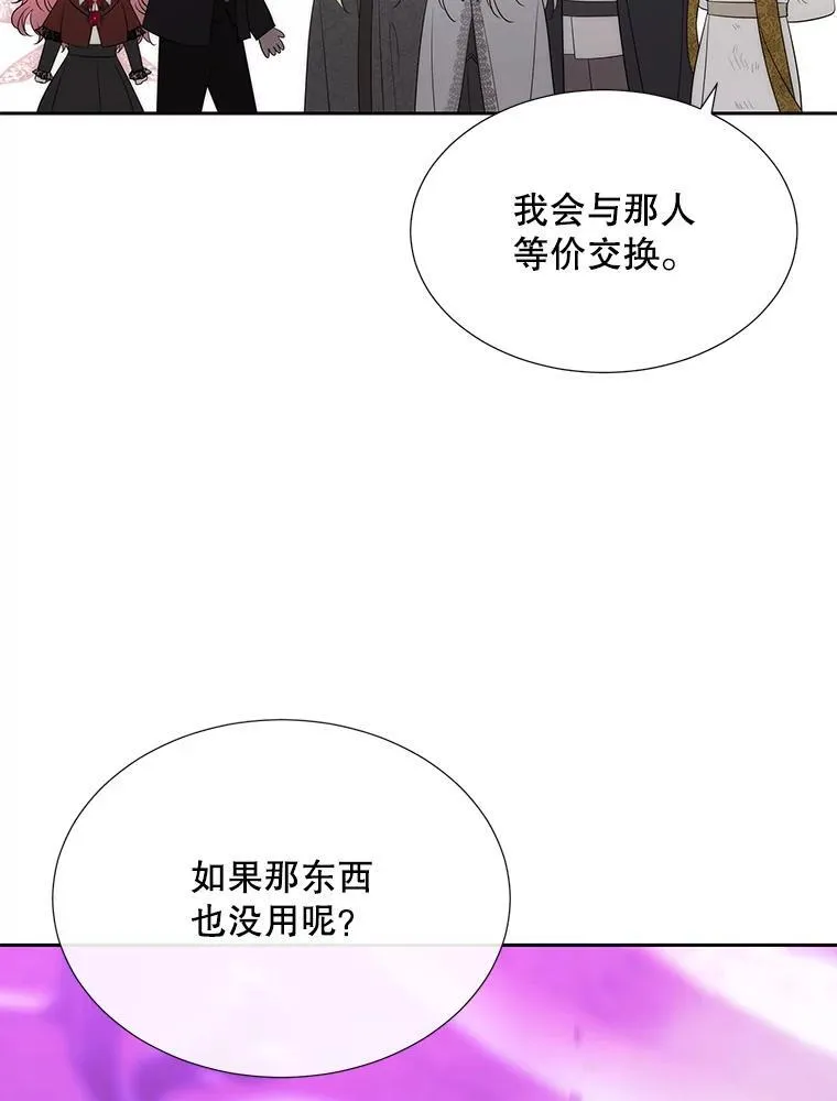 199.黑帝裂荆46