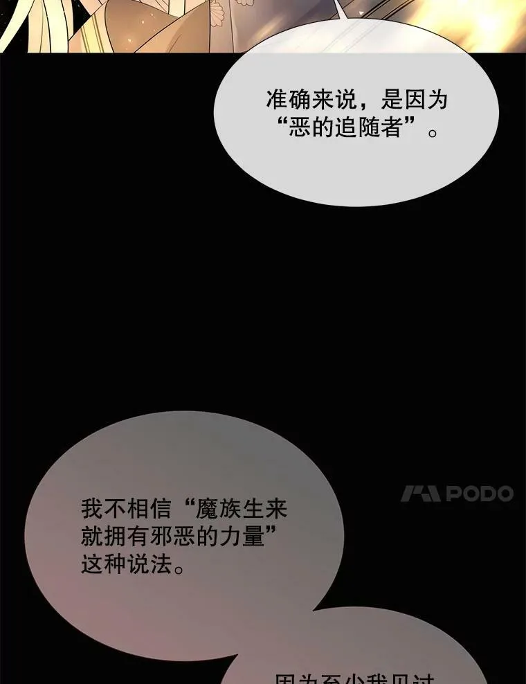 134.取得魔晶62