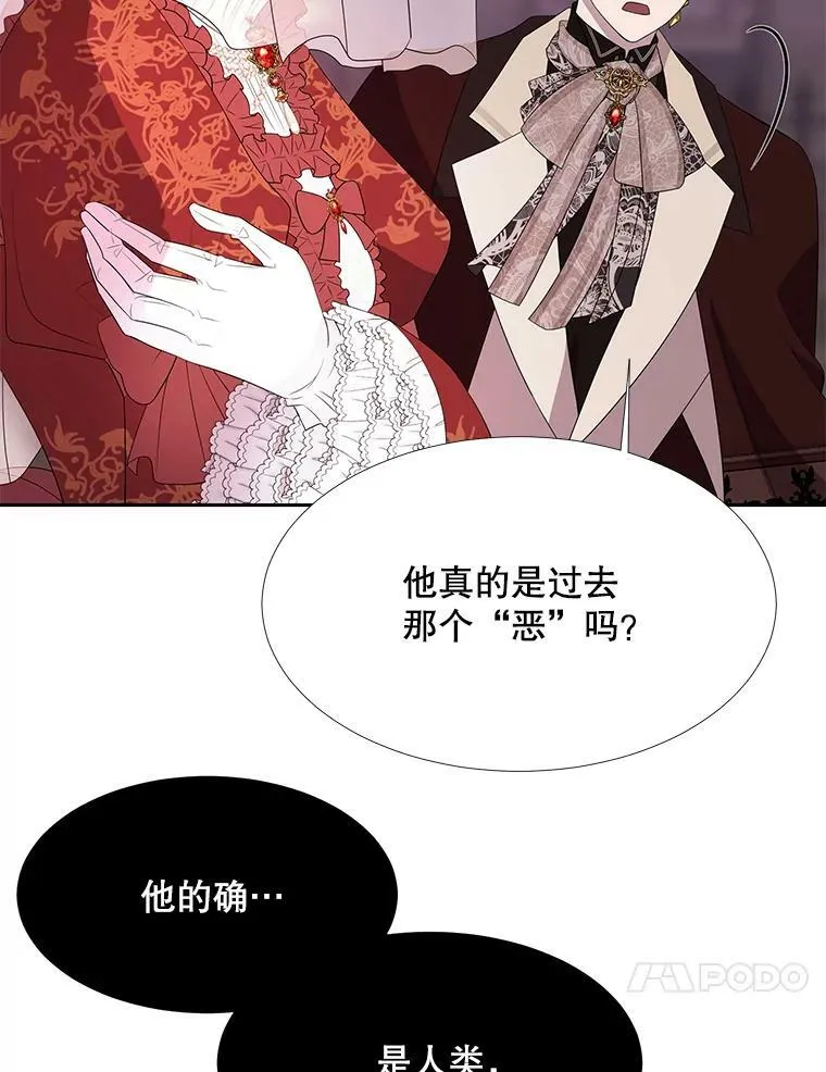 88.“恶”的灵魂44