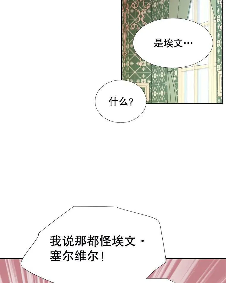 85.不明的外部力量43