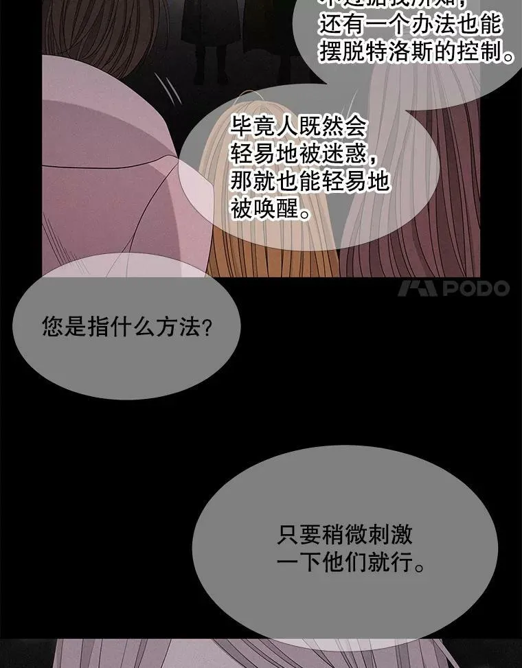 112.唤醒之法7