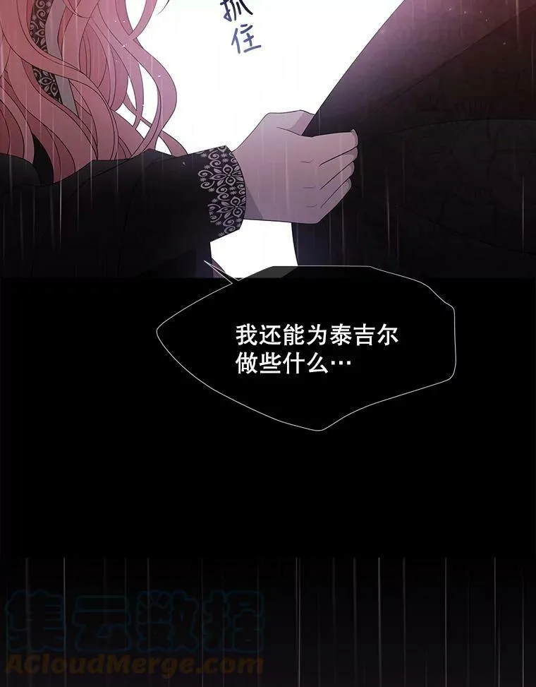 85.不明的外部力量27