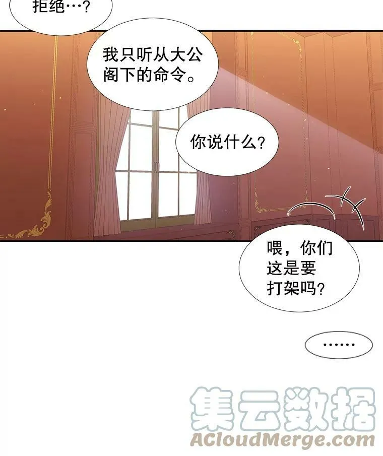 62.再见埃文51