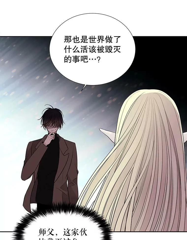 61.妖精之王的第二次祝福67