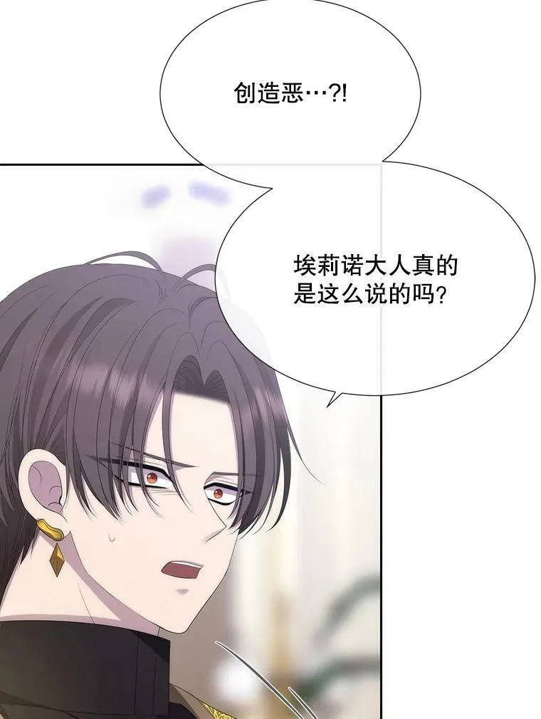 157.创造恶49