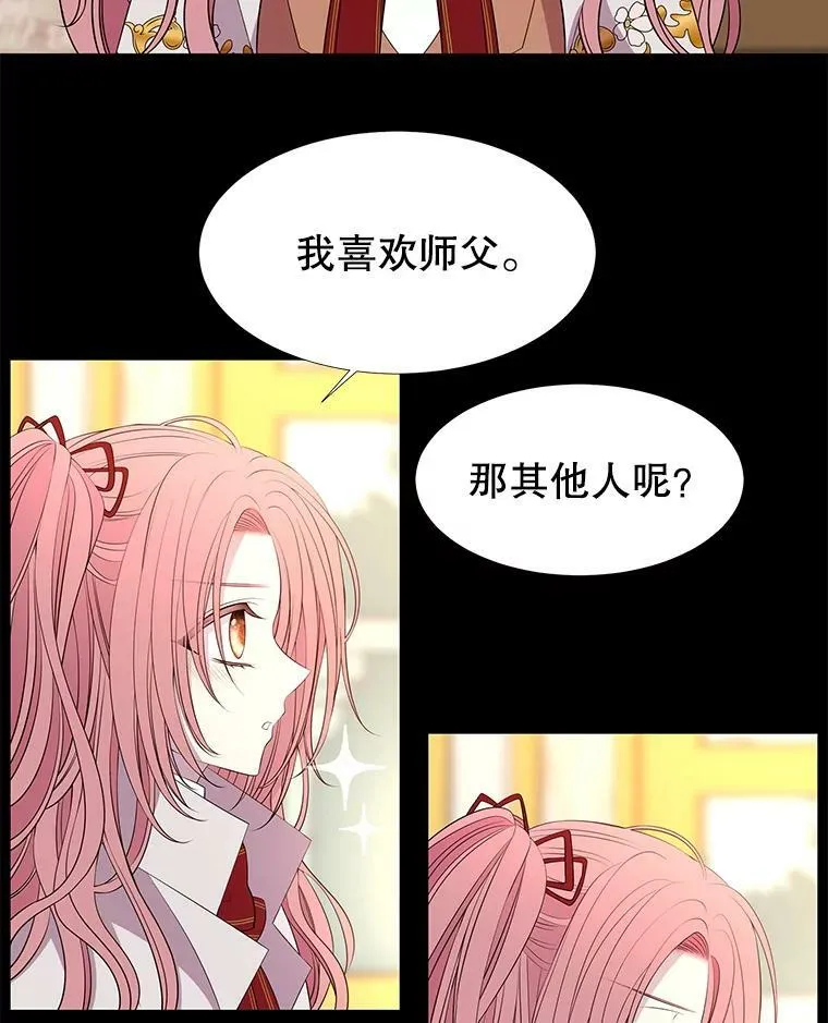 69.埃尔多现身23