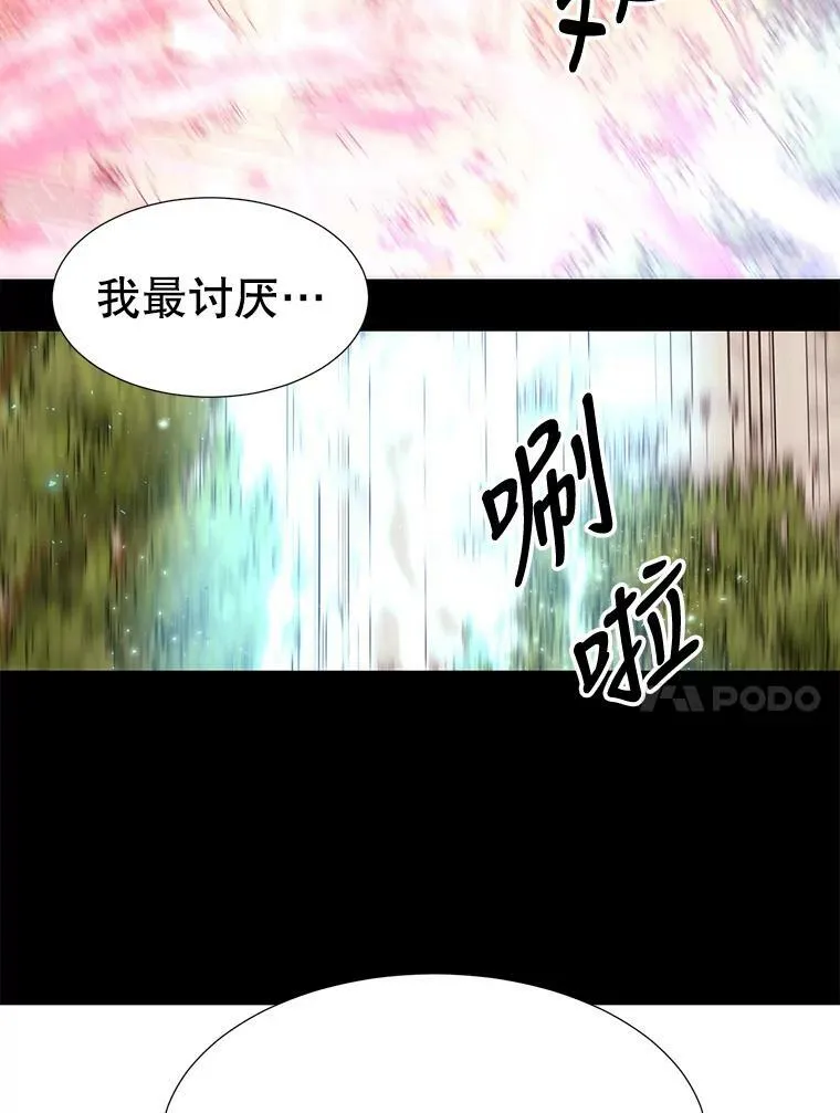 73.妖精的师父53