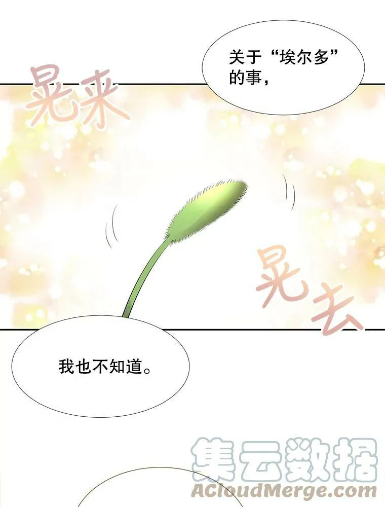 61.妖精之王的第二次祝福15