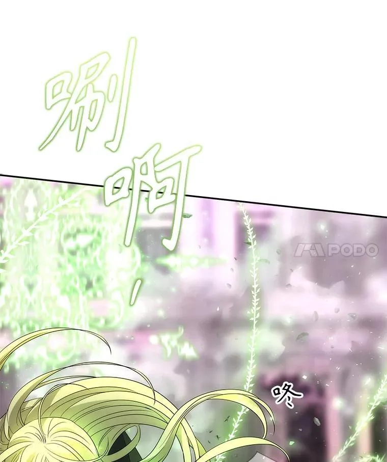 199.黑帝裂荆86