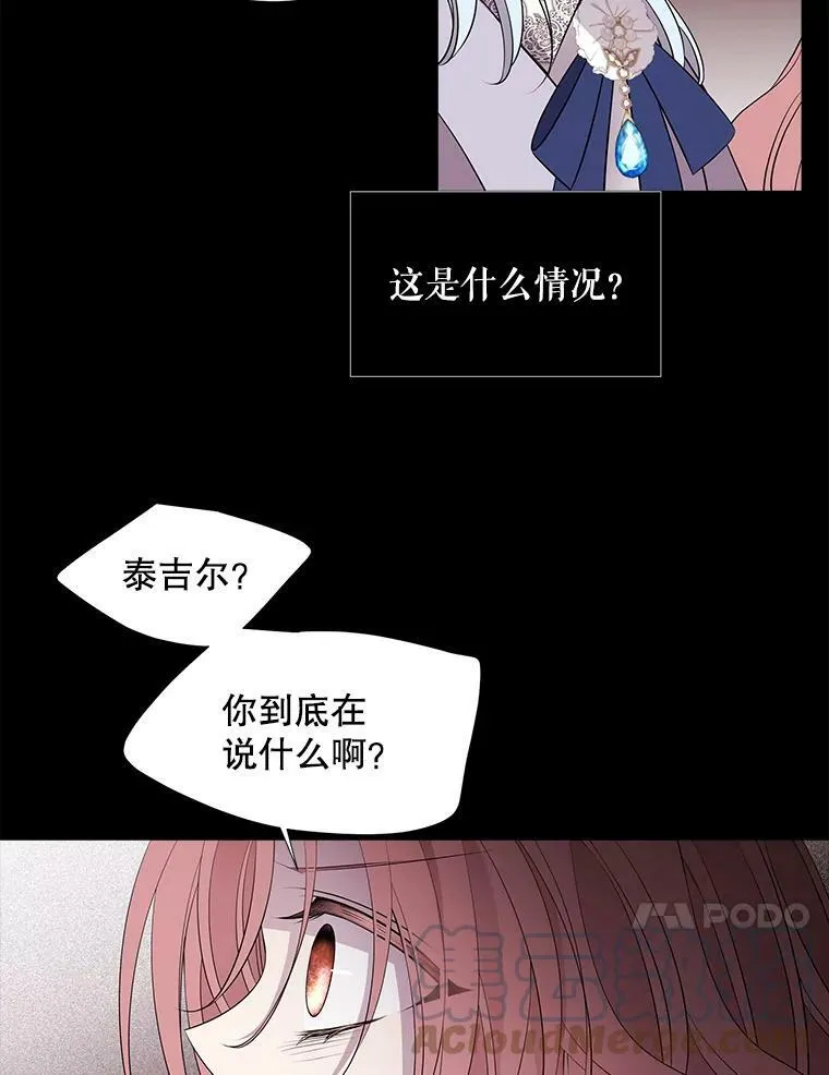 77.泰吉尔是善良的…9