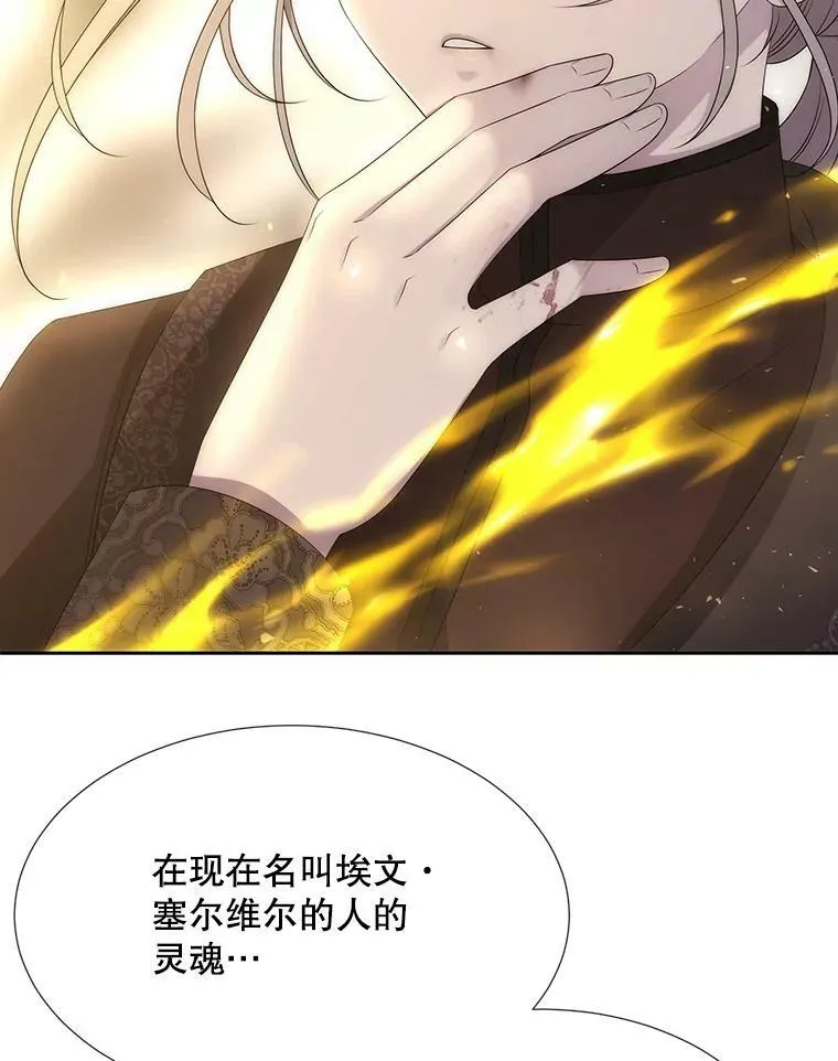 160.他的前世19