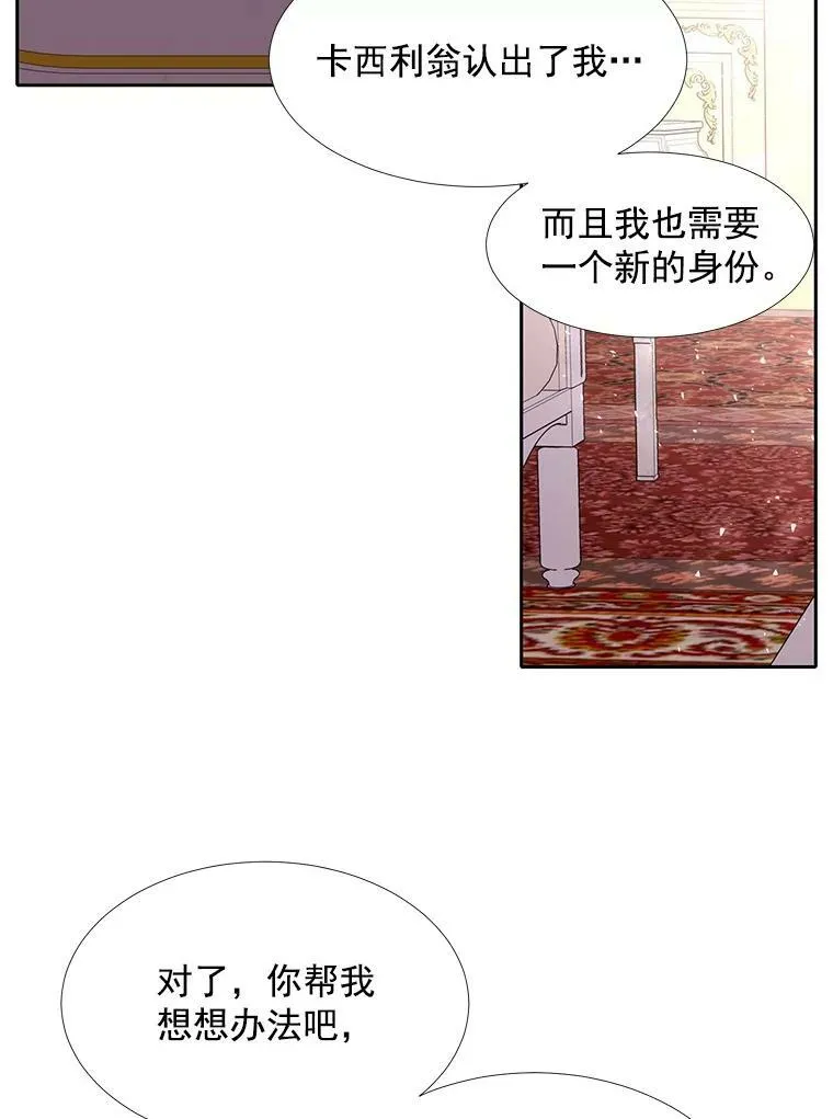37.第二个弟子8