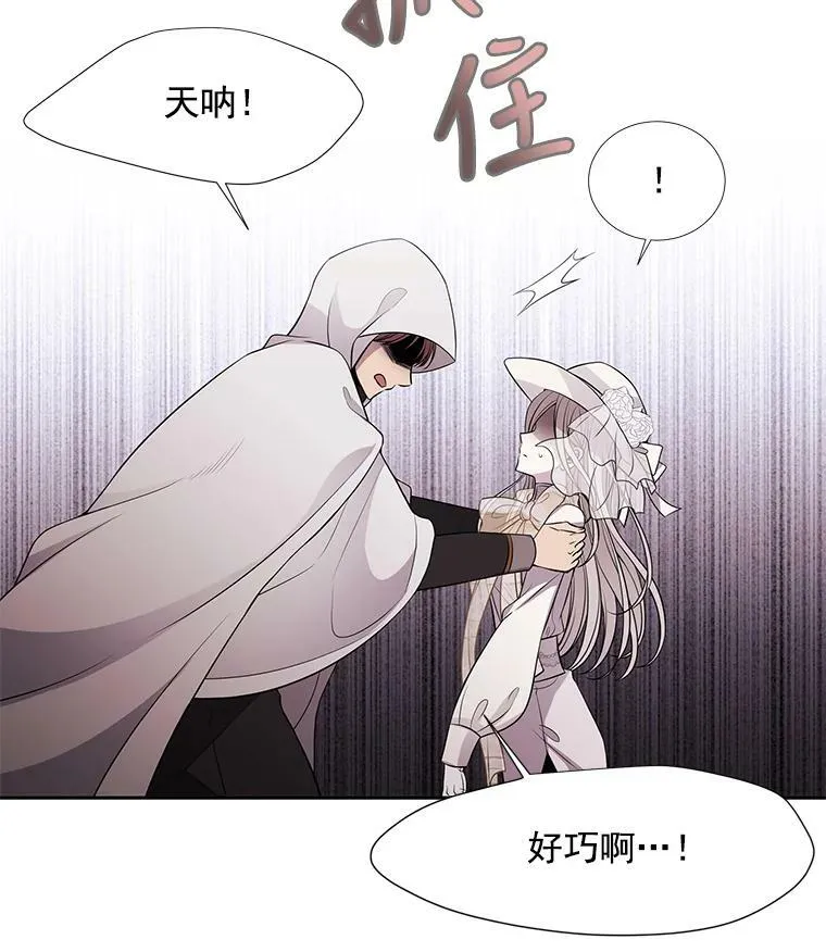 8.神秘的跟踪者77