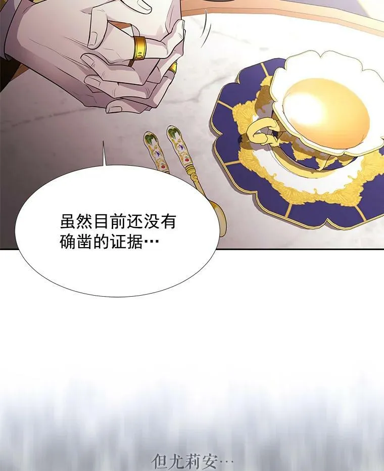 38.失忆的尤莉安71