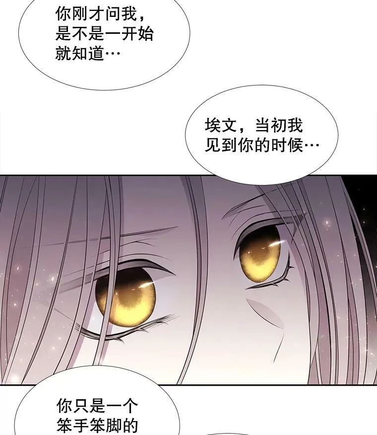 63.不顺畅的谈话47