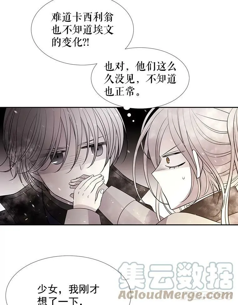 32.你到底是谁63