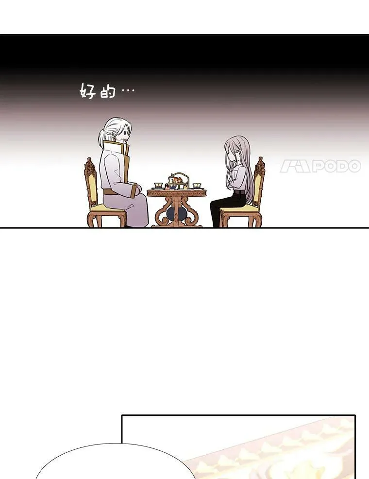 38.失忆的尤莉安55