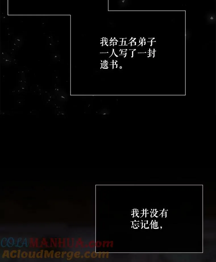 164.不要比我先死9