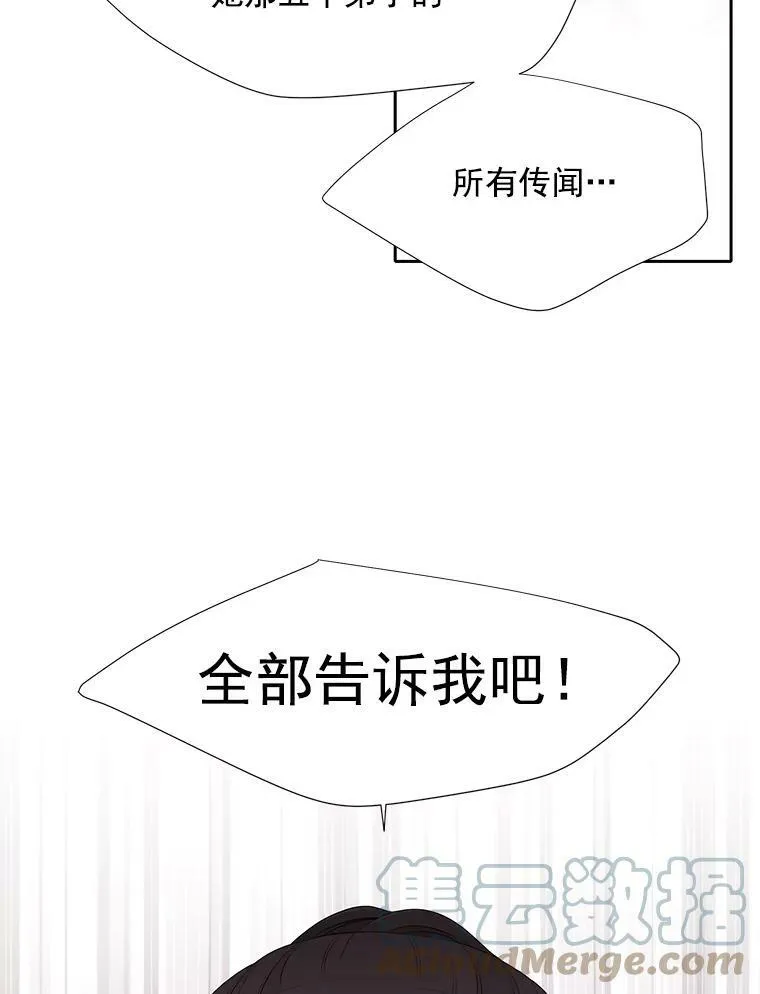 7.被隐藏的真相88