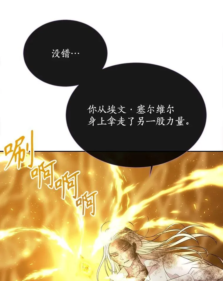 178.天火焚曦20