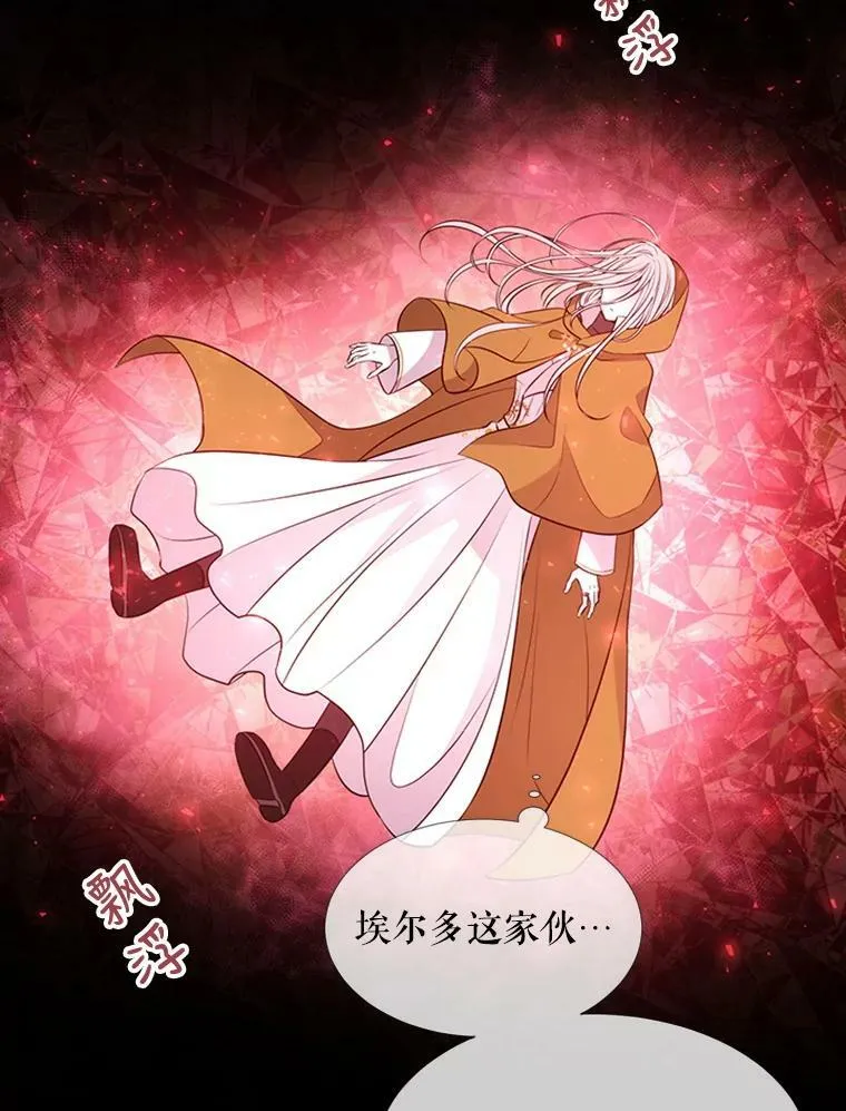 70.第四个弟子64