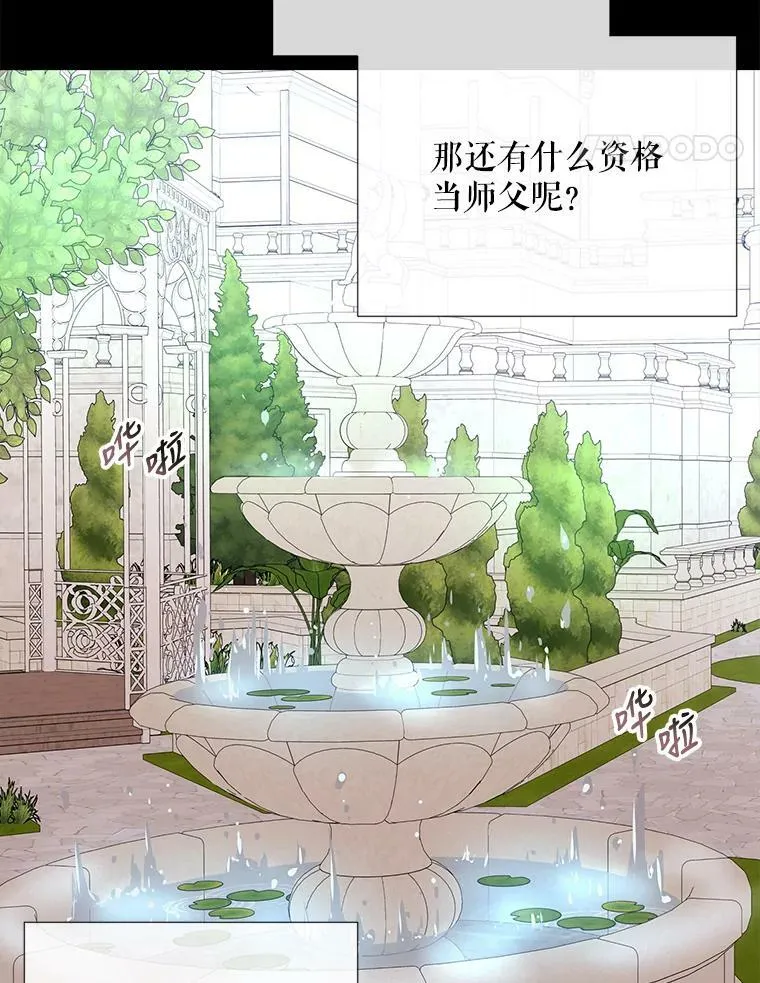 73.妖精的师父37