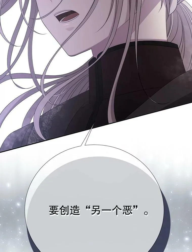 157.创造恶25
