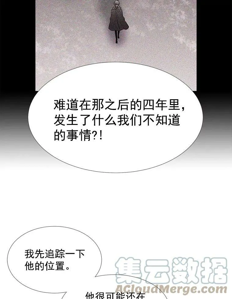 17.第五个弟子57