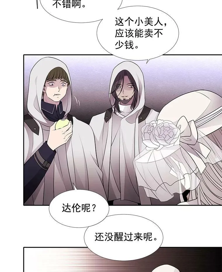 9.另一个丹·蒙特？23