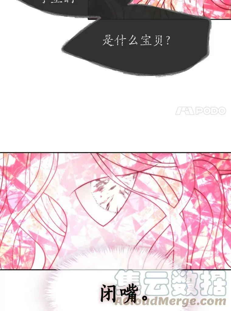 70.第四个弟子39