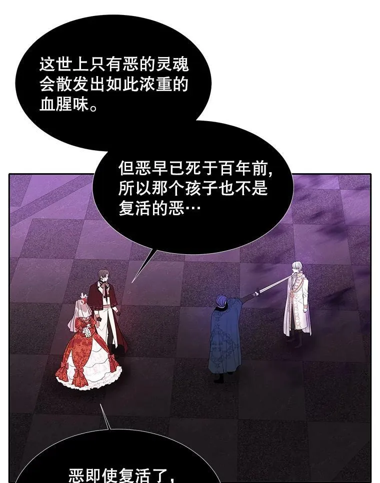 88.“恶”的灵魂47