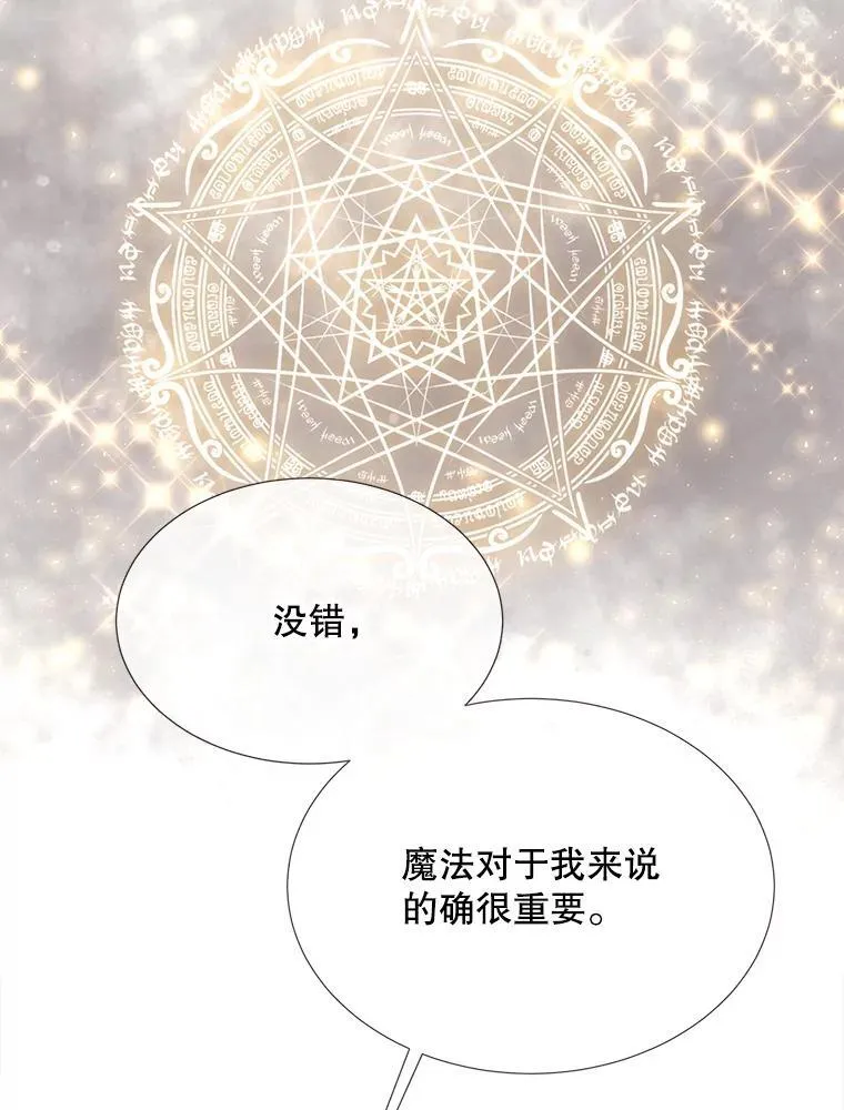 199.黑帝裂荆53