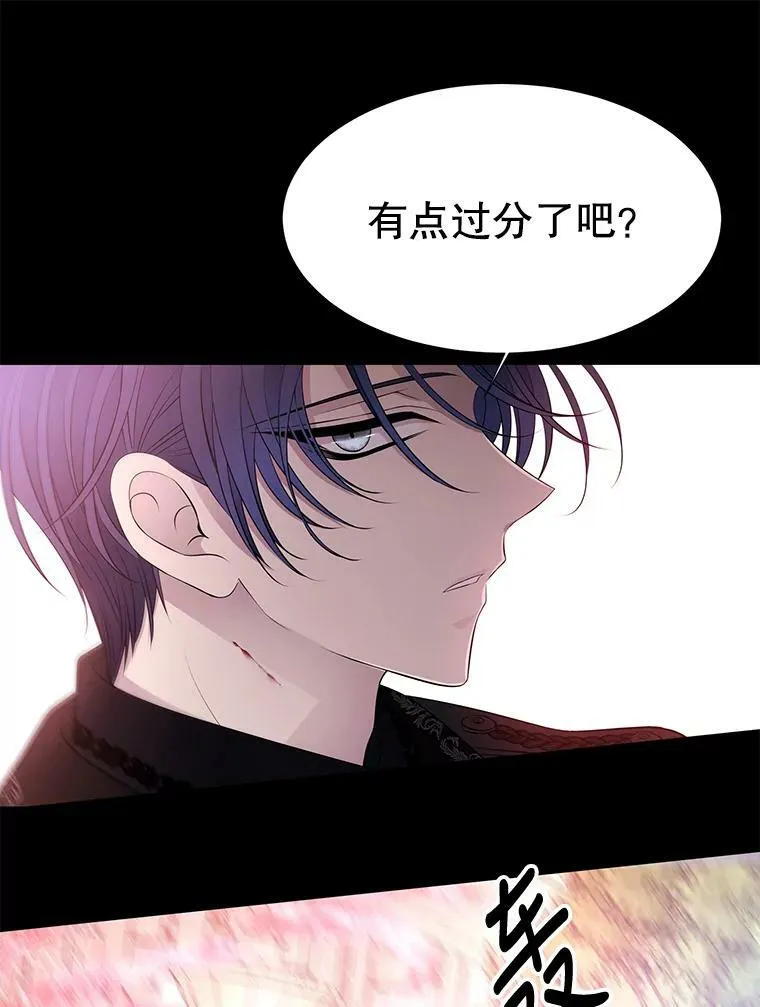 73.妖精的师父52