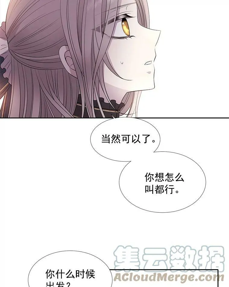 19.出使玛贝尔57