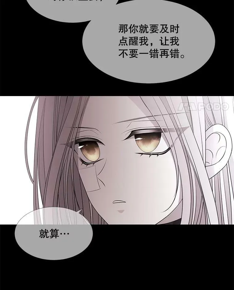 61.妖精之王的第二次祝福59