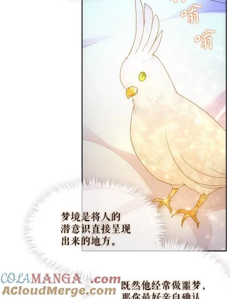 207.噩梦68