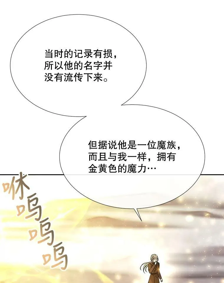 160.他的前世16