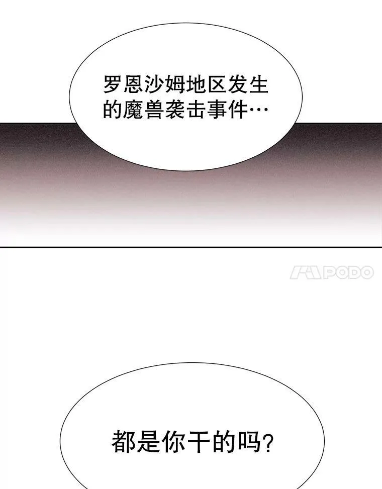 65.出现在皇城的魔兽50