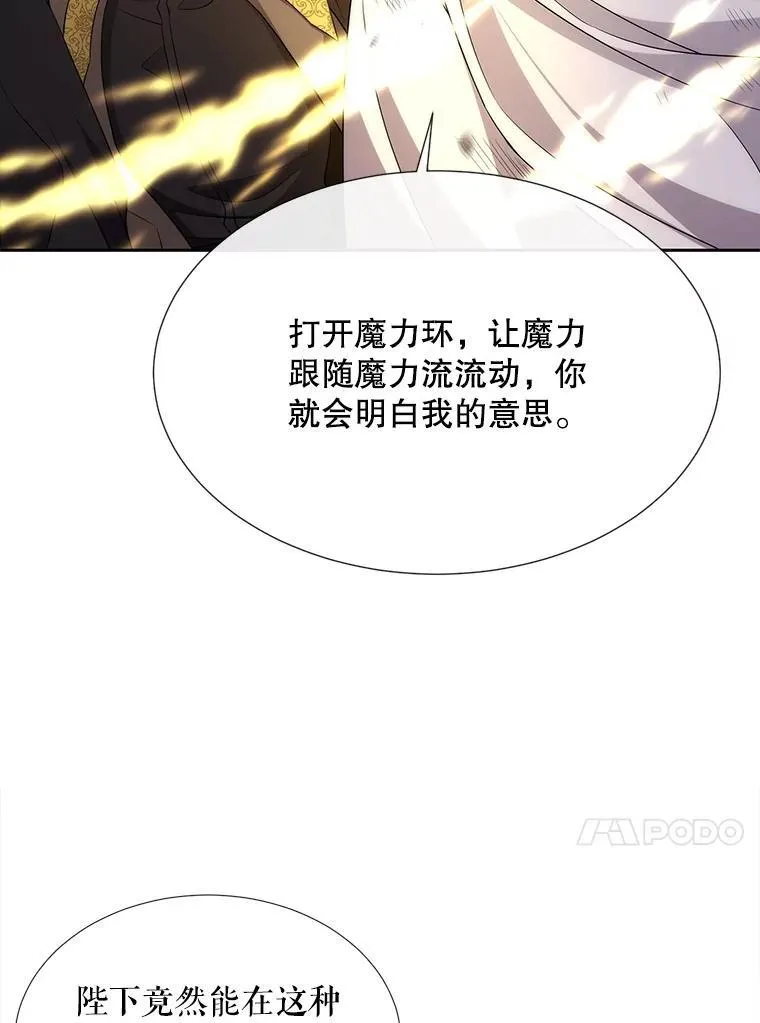 180.魔力潮涌23