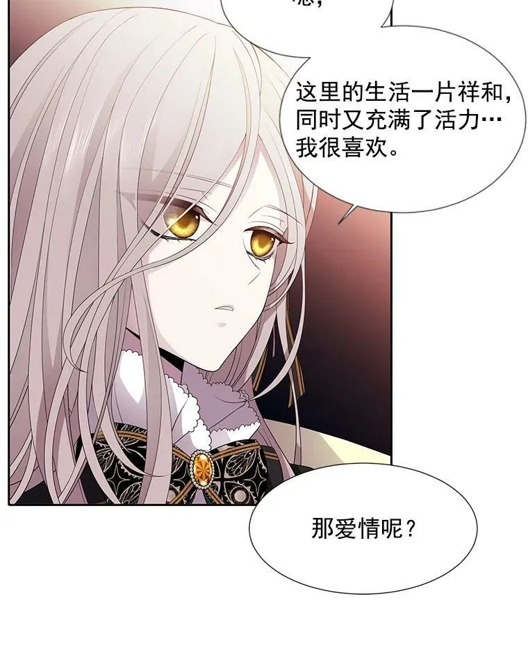 5.第三个弟子51