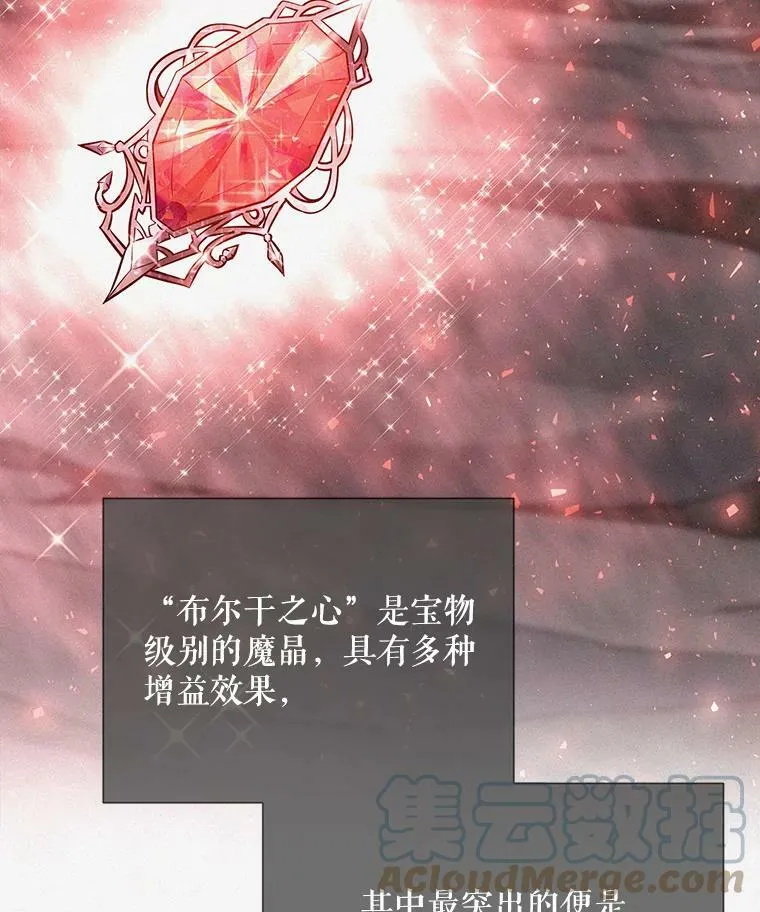 33.布尔干之心30