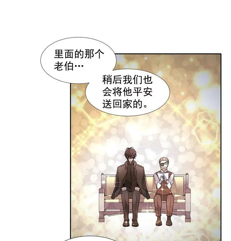 7.被隐藏的真相74