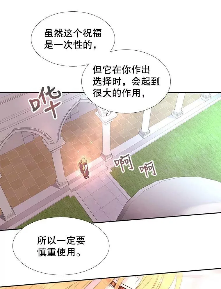 61.妖精之王的第二次祝福26
