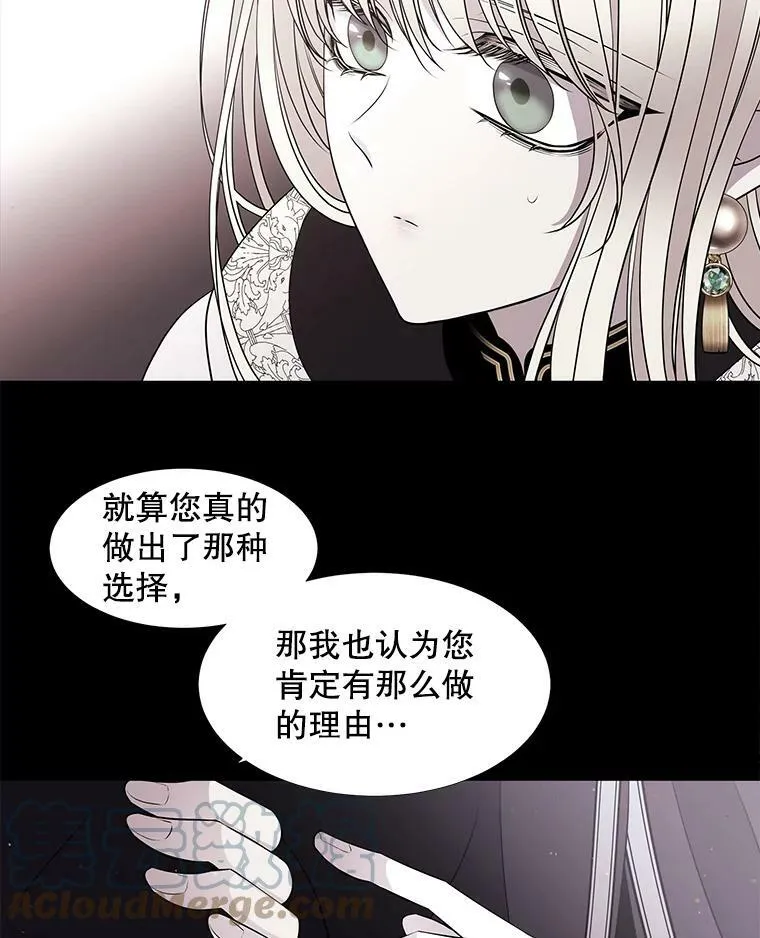 61.妖精之王的第二次祝福54
