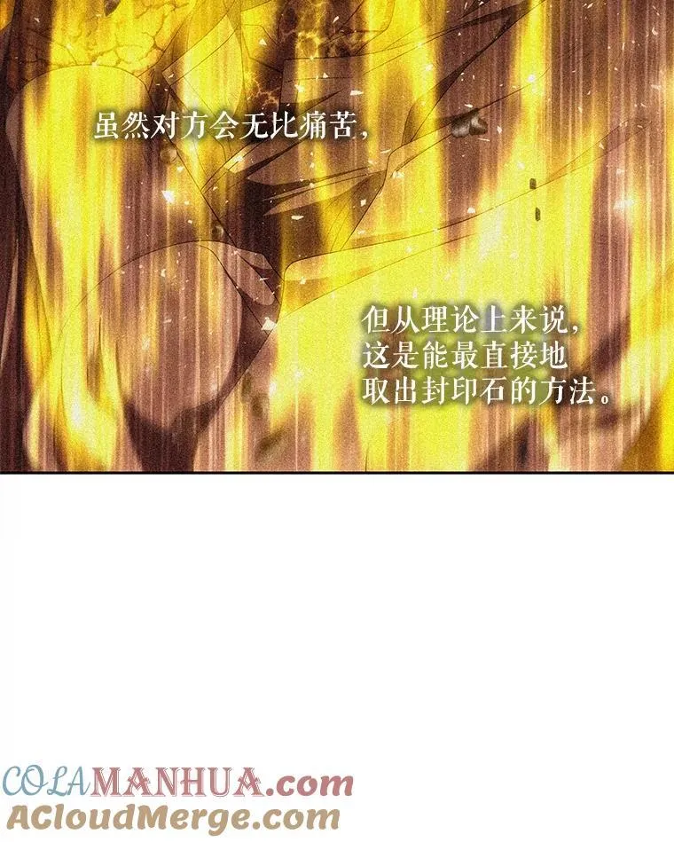 175.取出封印石12
