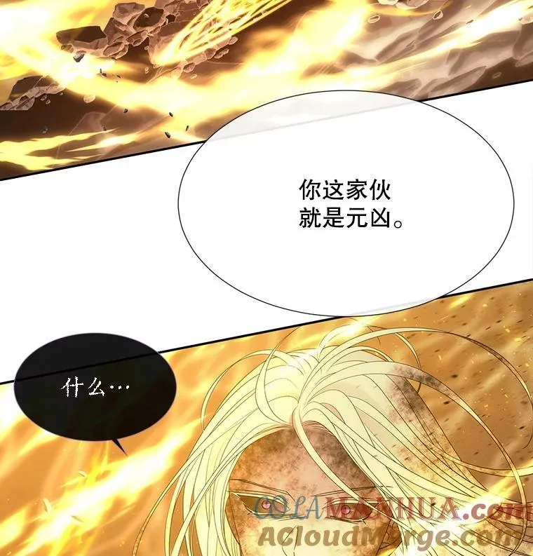 178.天火焚曦15