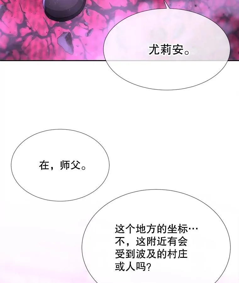 199.黑帝裂荆26